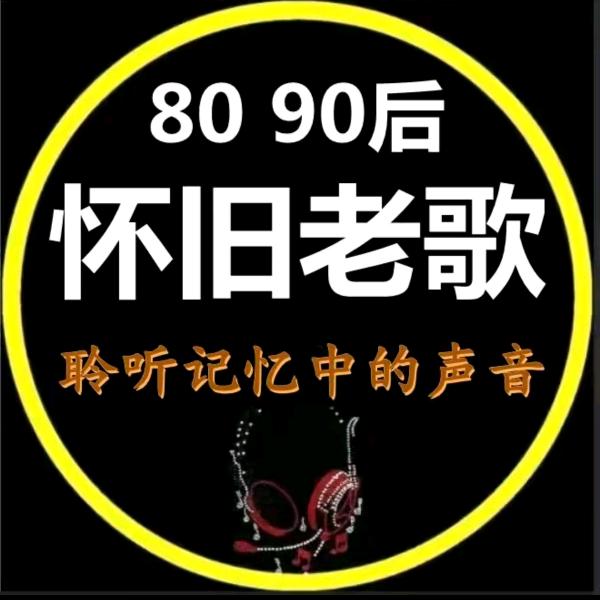 好听音乐🎶