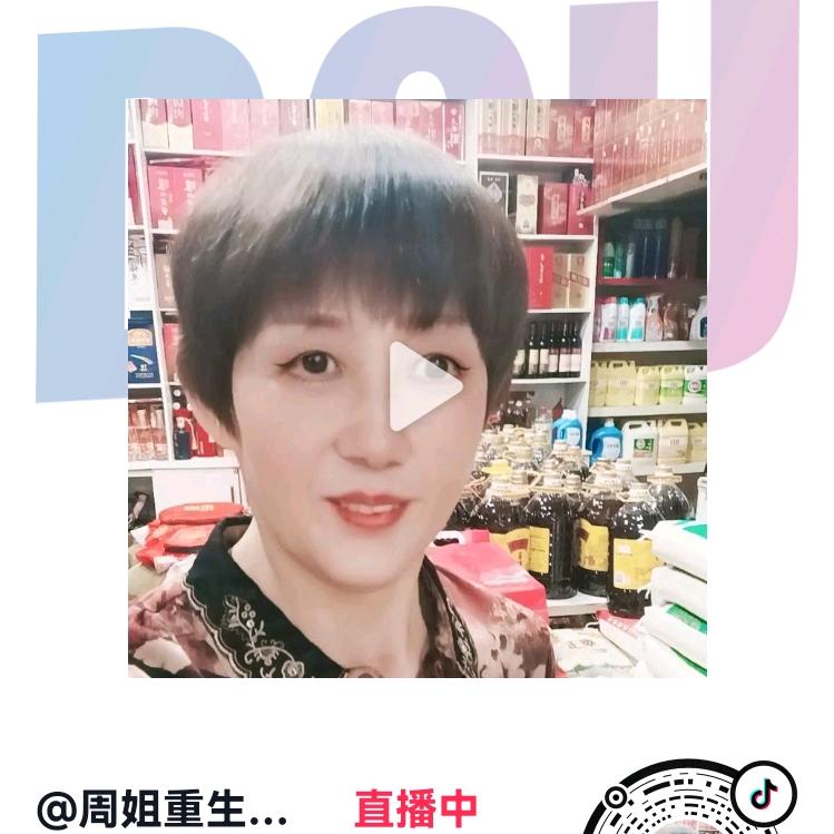 超市老板娘