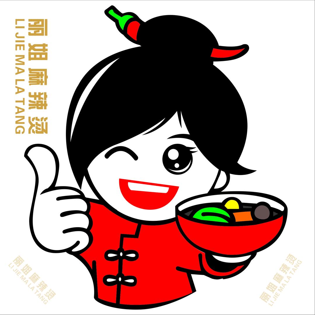 🌊 丽姐麻辣烫2⁰²5再创辉煌🦀