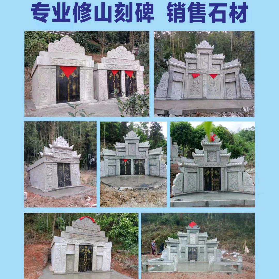 修山刻碑-左师傅