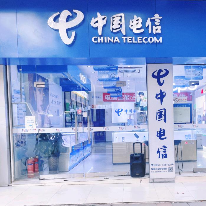 盐亭县瑞翼通讯店（北街电信）