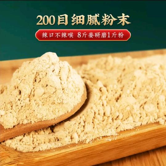罗平正宗小黄姜粉