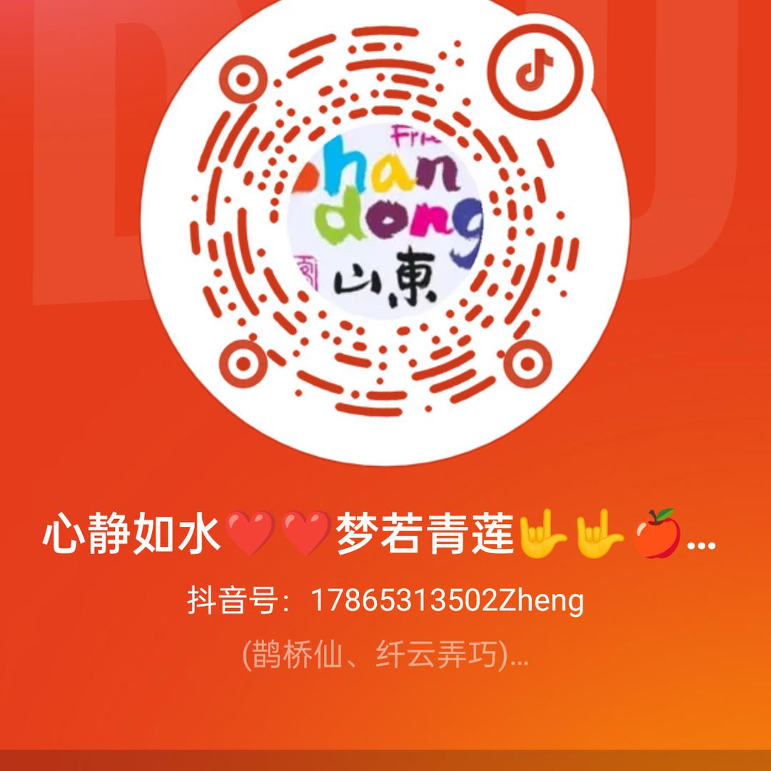 心静如水❤️❤️梦若青莲🤟🤟🍎🍎