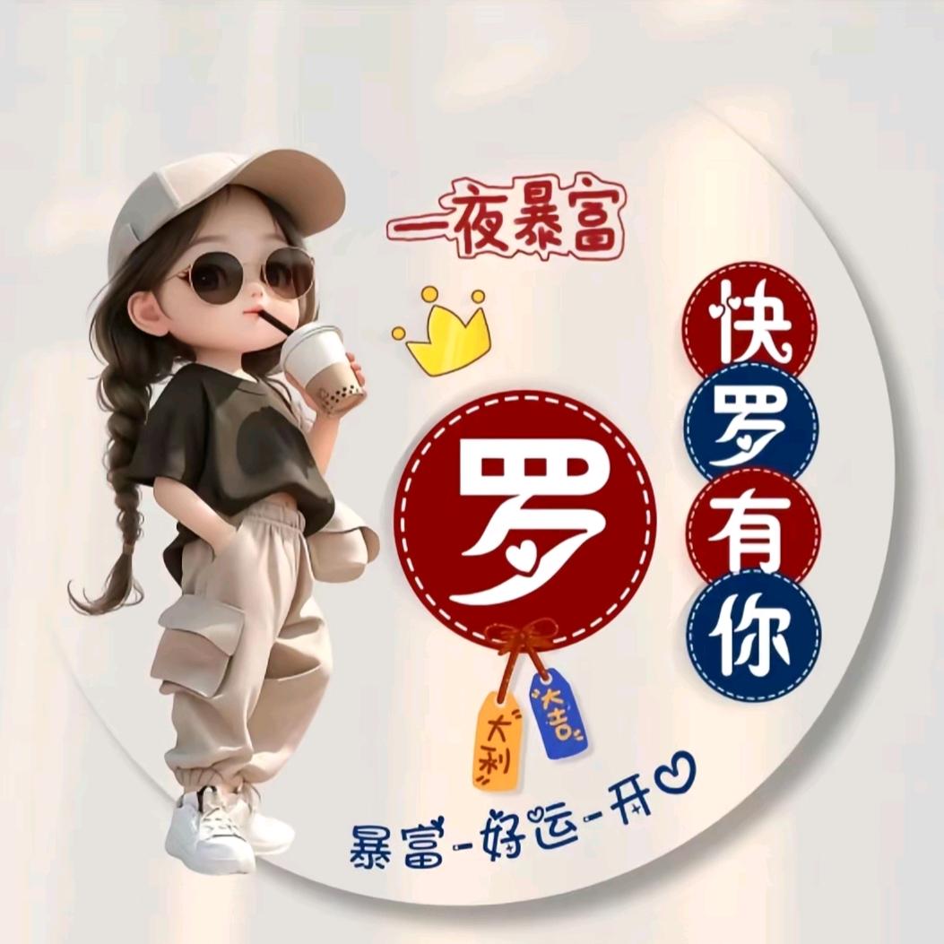 💫单身💫小梅