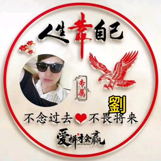 🧑‍🍳劉姐🧑‍🍳