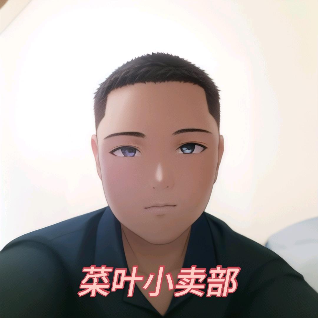 菜叶