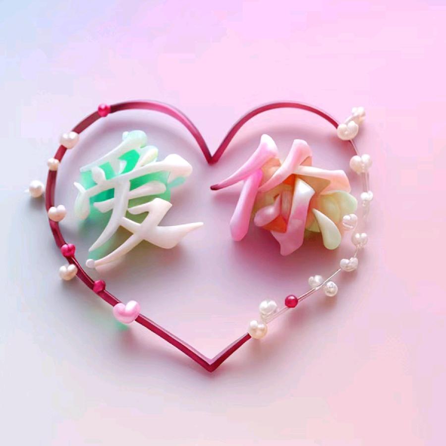 每天快乐🥰