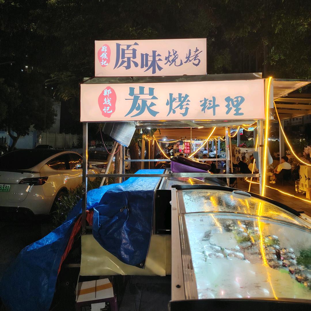 在深圳烧烤的浙江人（招学徒）