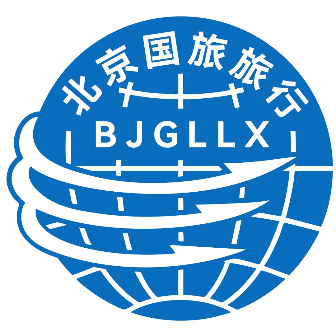 北京国旅(品质纯玩团)