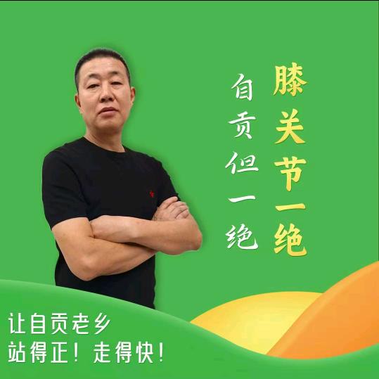 自贡但一绝  48470423751