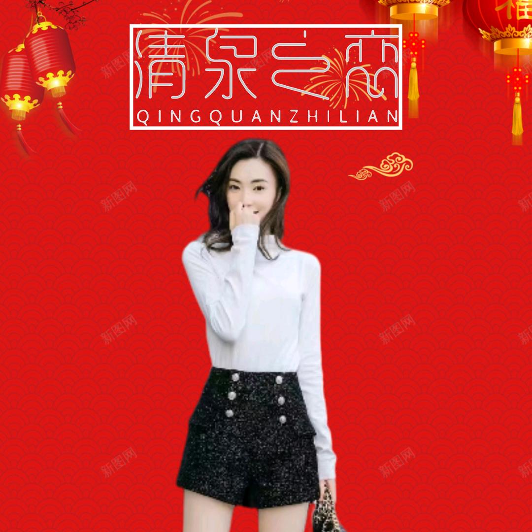 深圳清泉之恋服饰