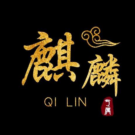 麒麟探剧