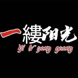 阳光精品优选