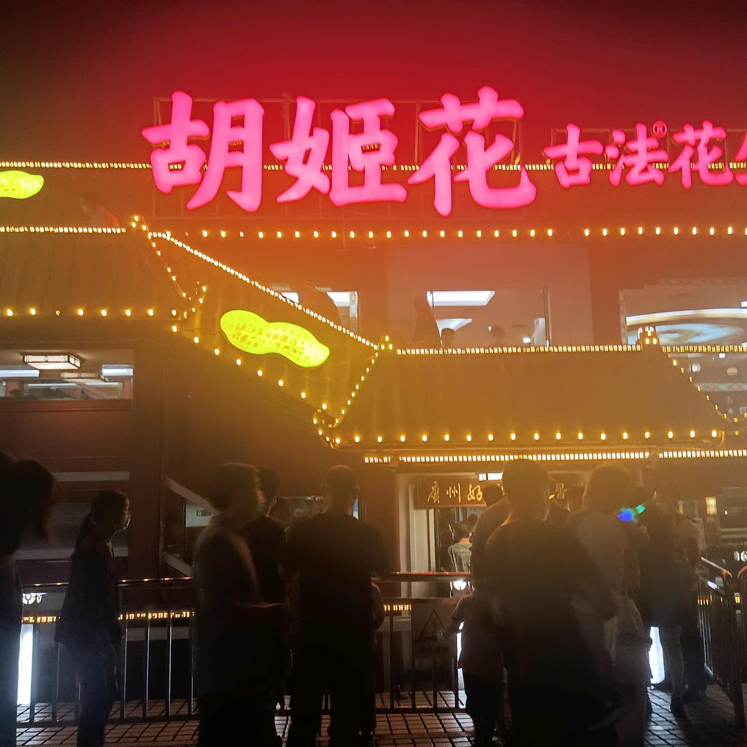 习惯了一个人