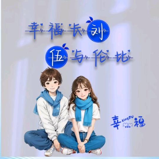 🕊এ᭄劉入꧔ꦿ伍訫᭄💞࿐ᩚ