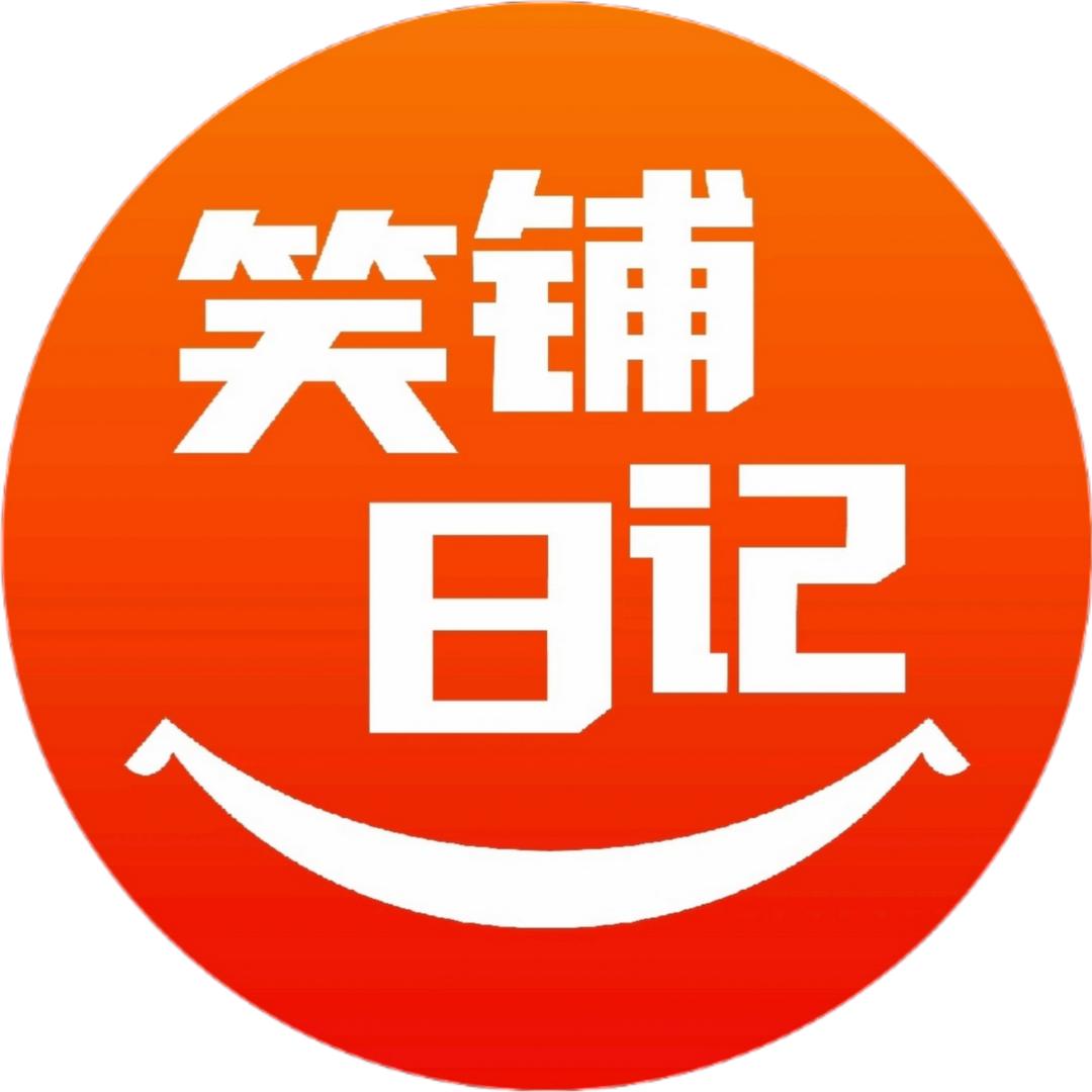 笑铺日记服装管理系统