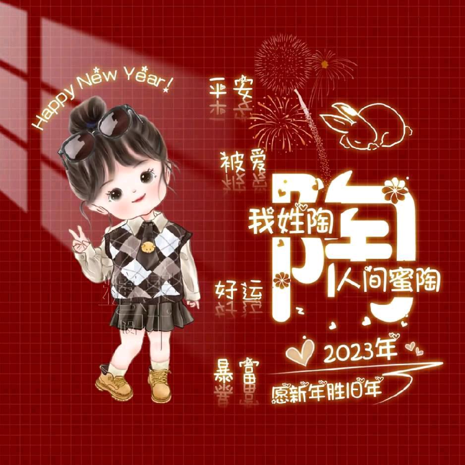 @陶之夭夭