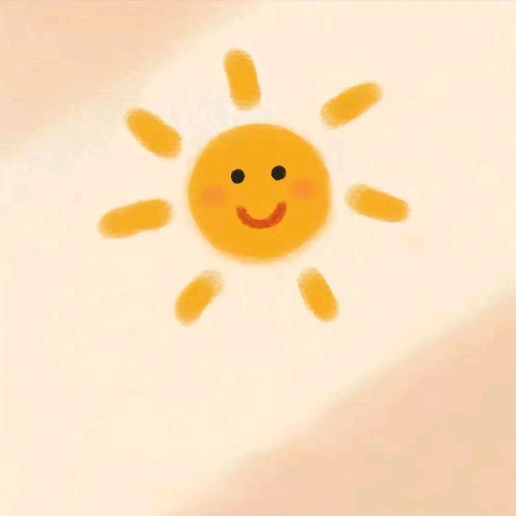 温暖的小太阳☀️