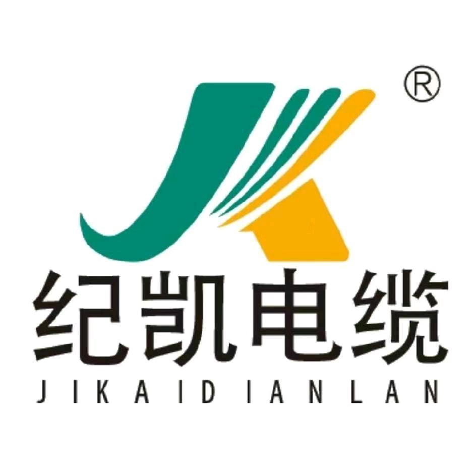 纪凯电缆（国网入围企业）