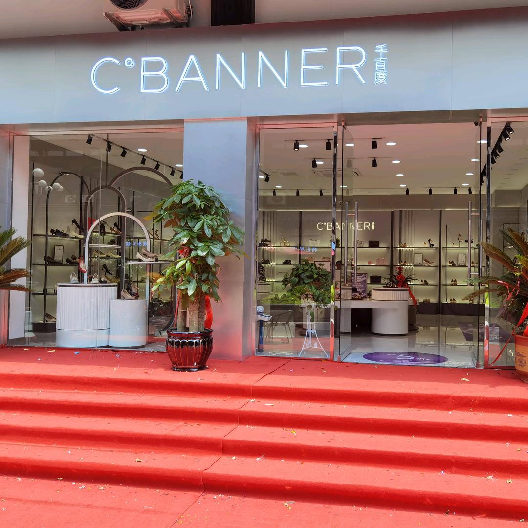 三禾源千百度裴裴