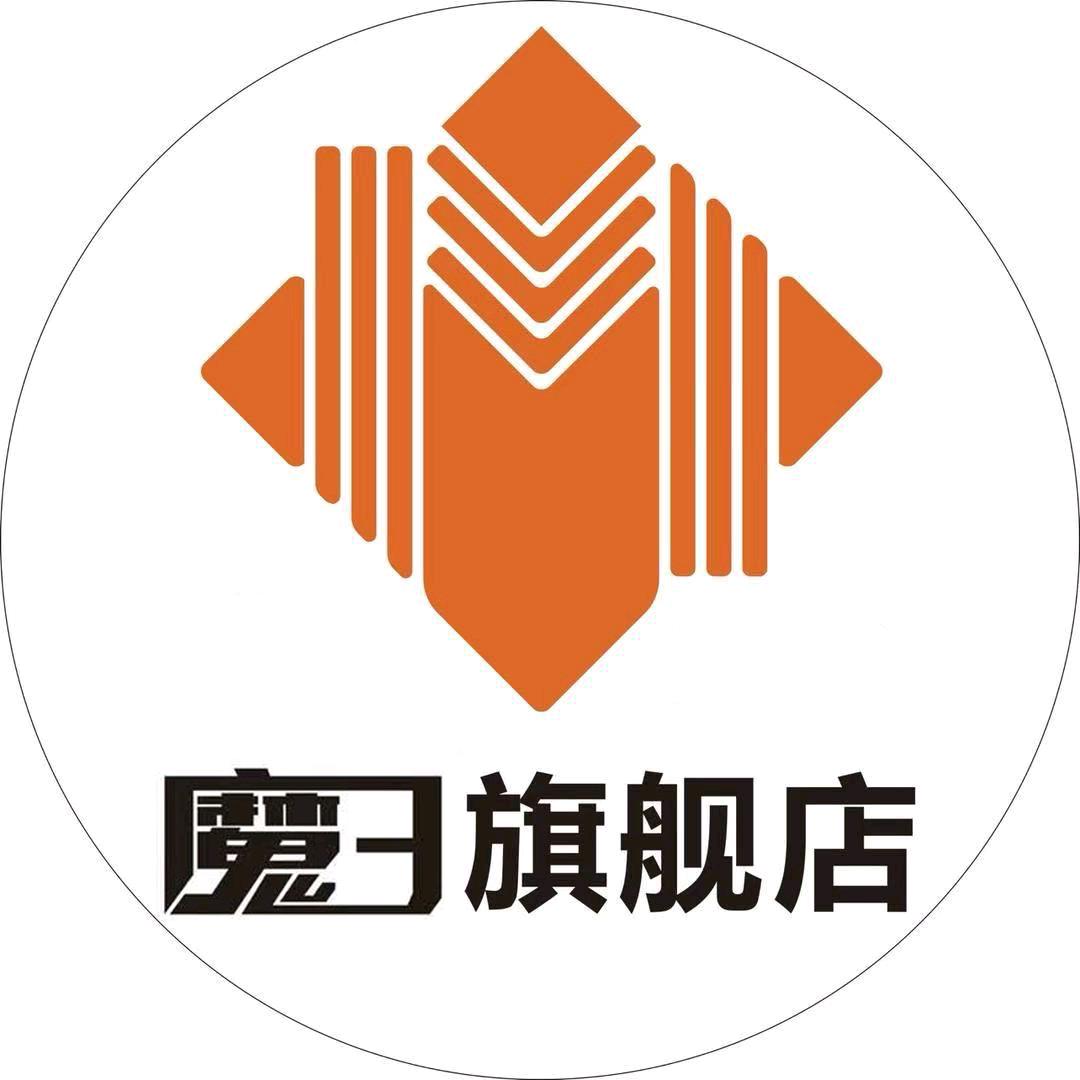 魔3音响旗舰店