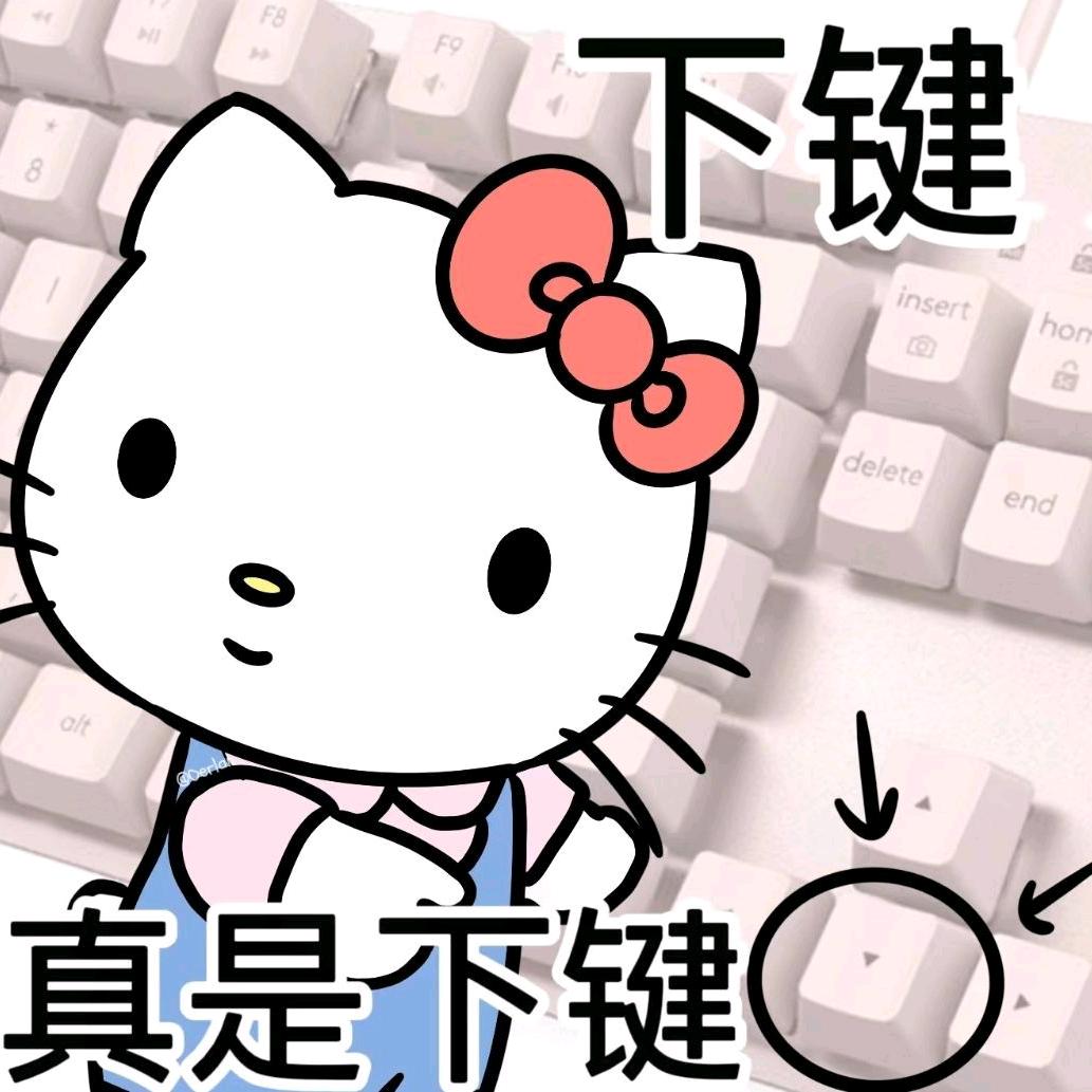 那没事了