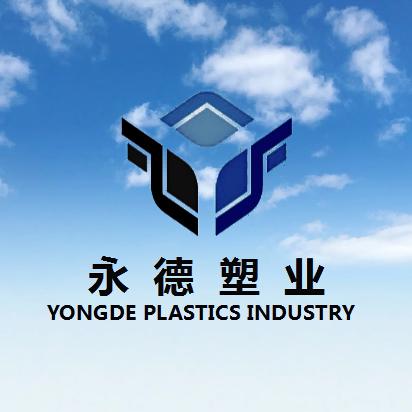 三门峡永德塑业