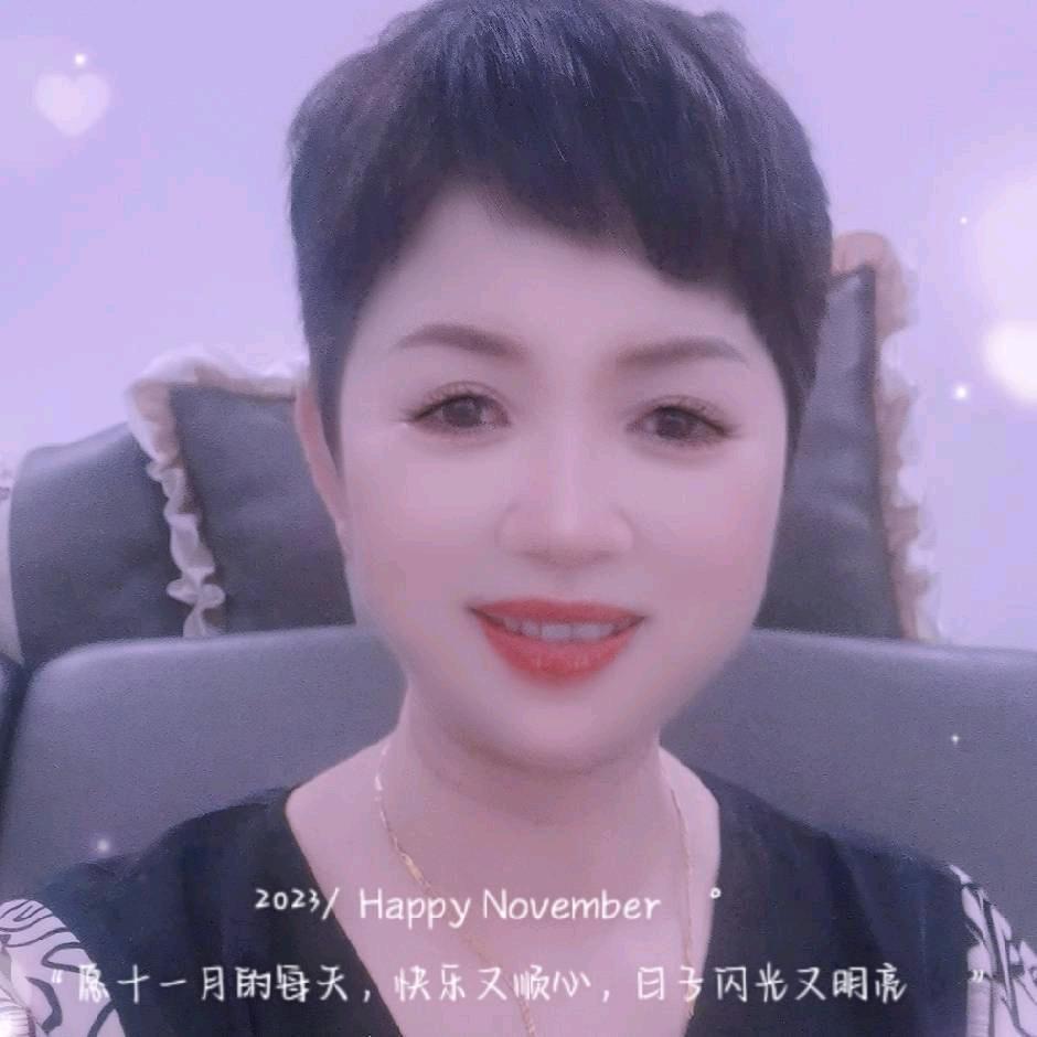 幸福美满！！