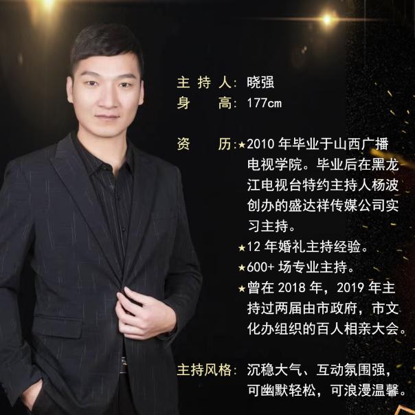 河津做甜品花馍店的主持人～晓强