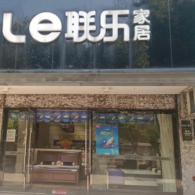 联乐百步亭杨秀玉