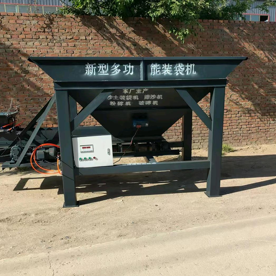 品卓·沙土装袋机制造