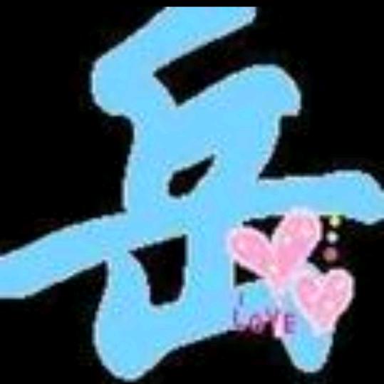 《若兰》