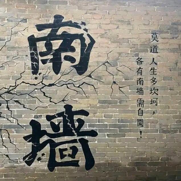 朝天门、深夜腰王、（冬天只卖麻辣烫）