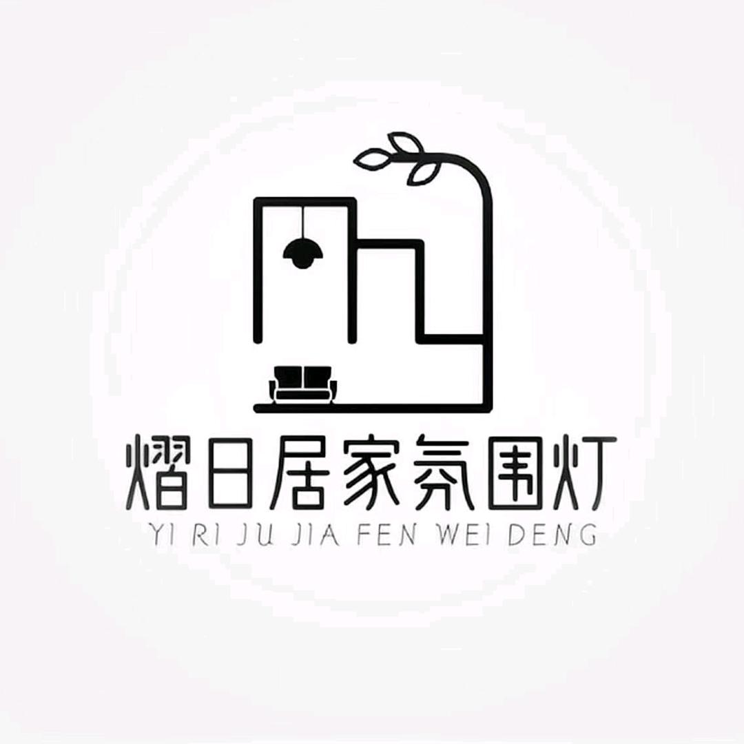 熠日居家氛围灯