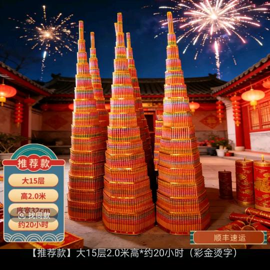 苏皖，香、烛、纸、服务平台