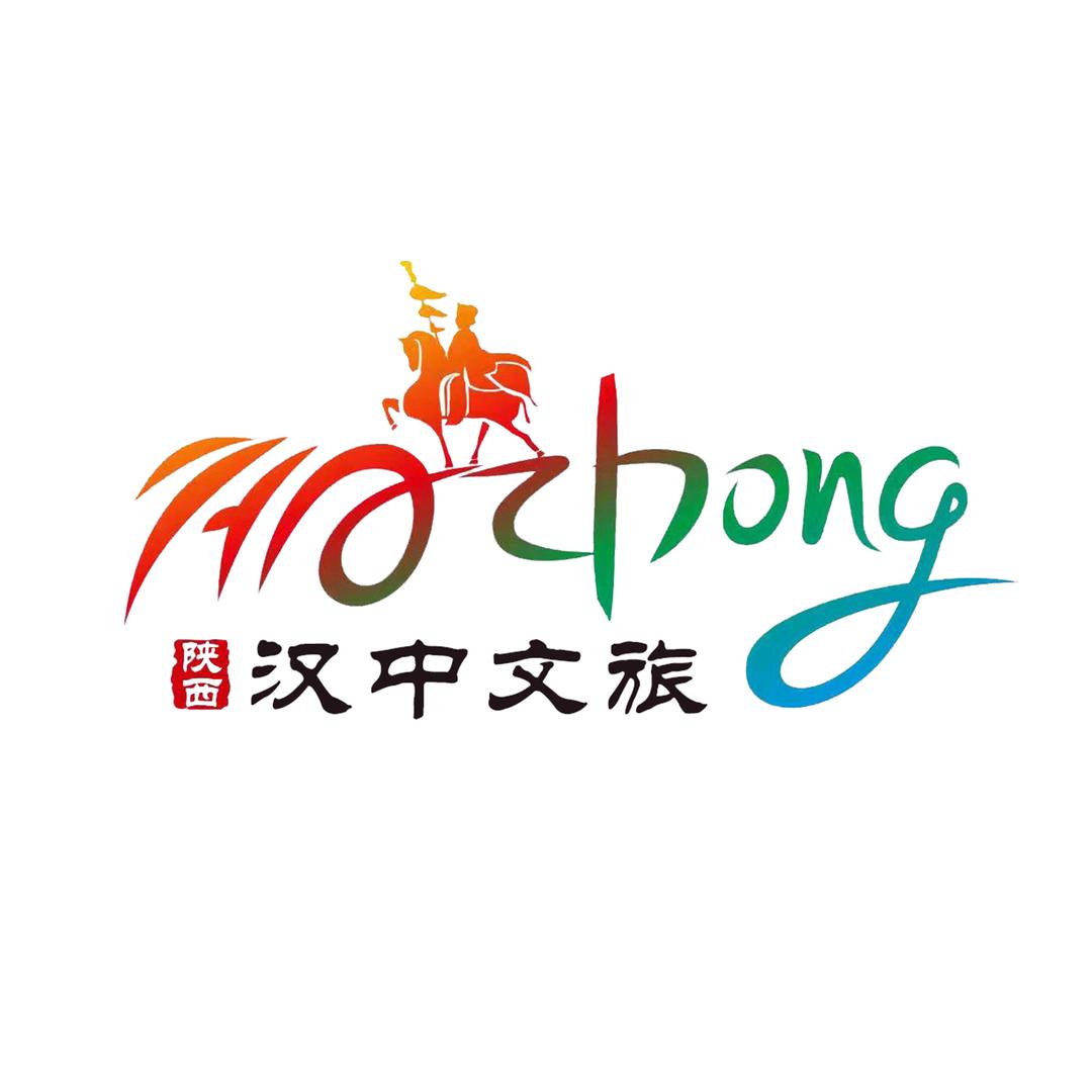 汉中文旅