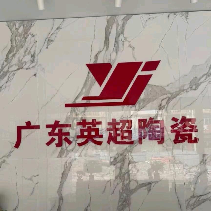 英超陶瓷马哥