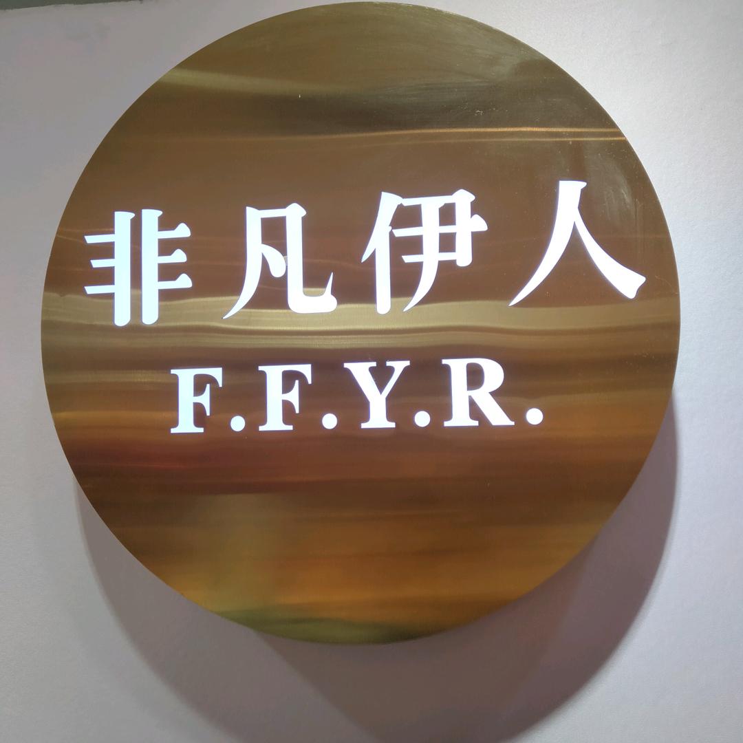 精品非凡伊人柒🌴