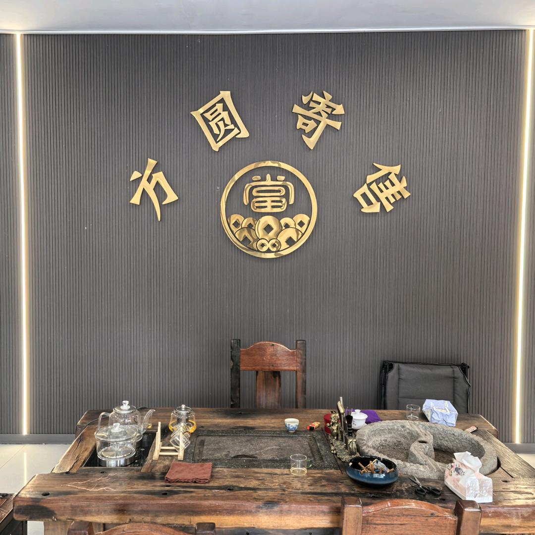 方圆寄售