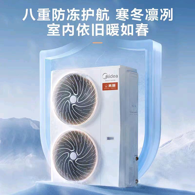 美的空气能中央空调利民水暖