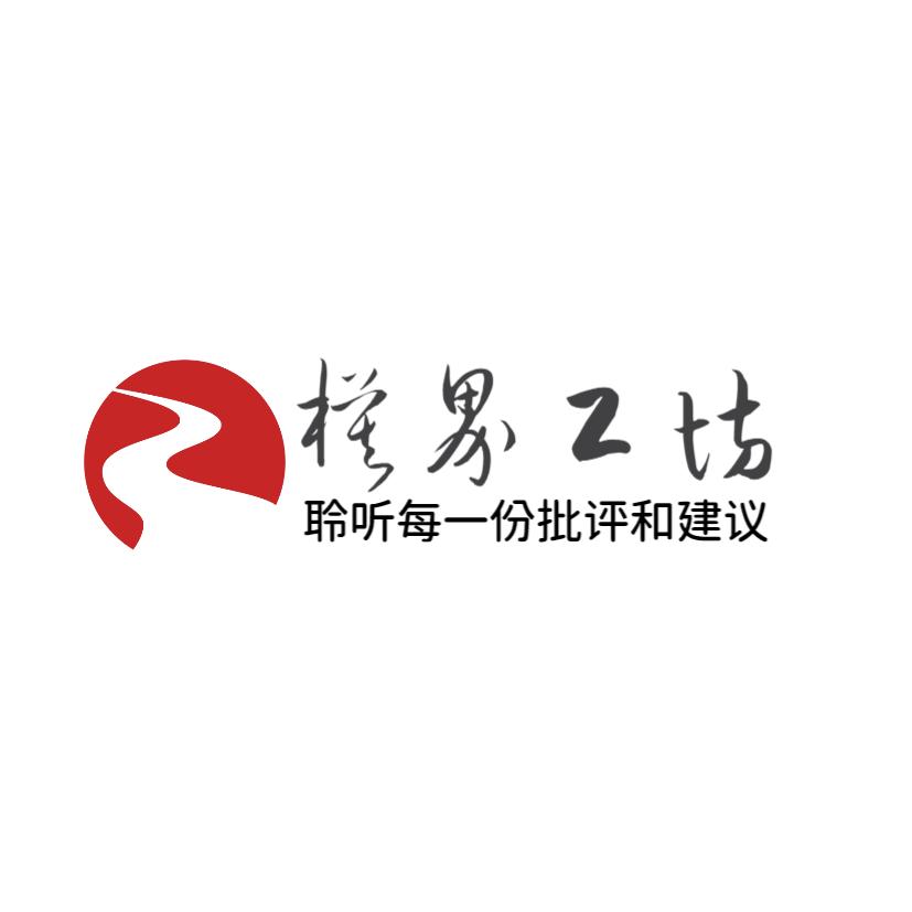 模界工坊