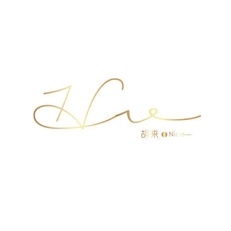 胡来•NiCe____