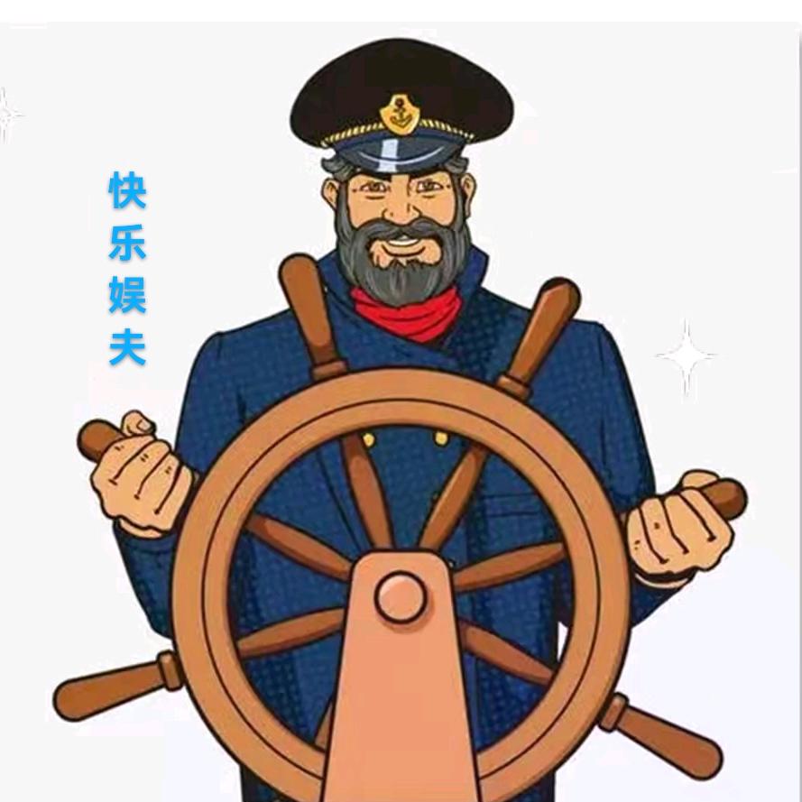 快乐娱夫
