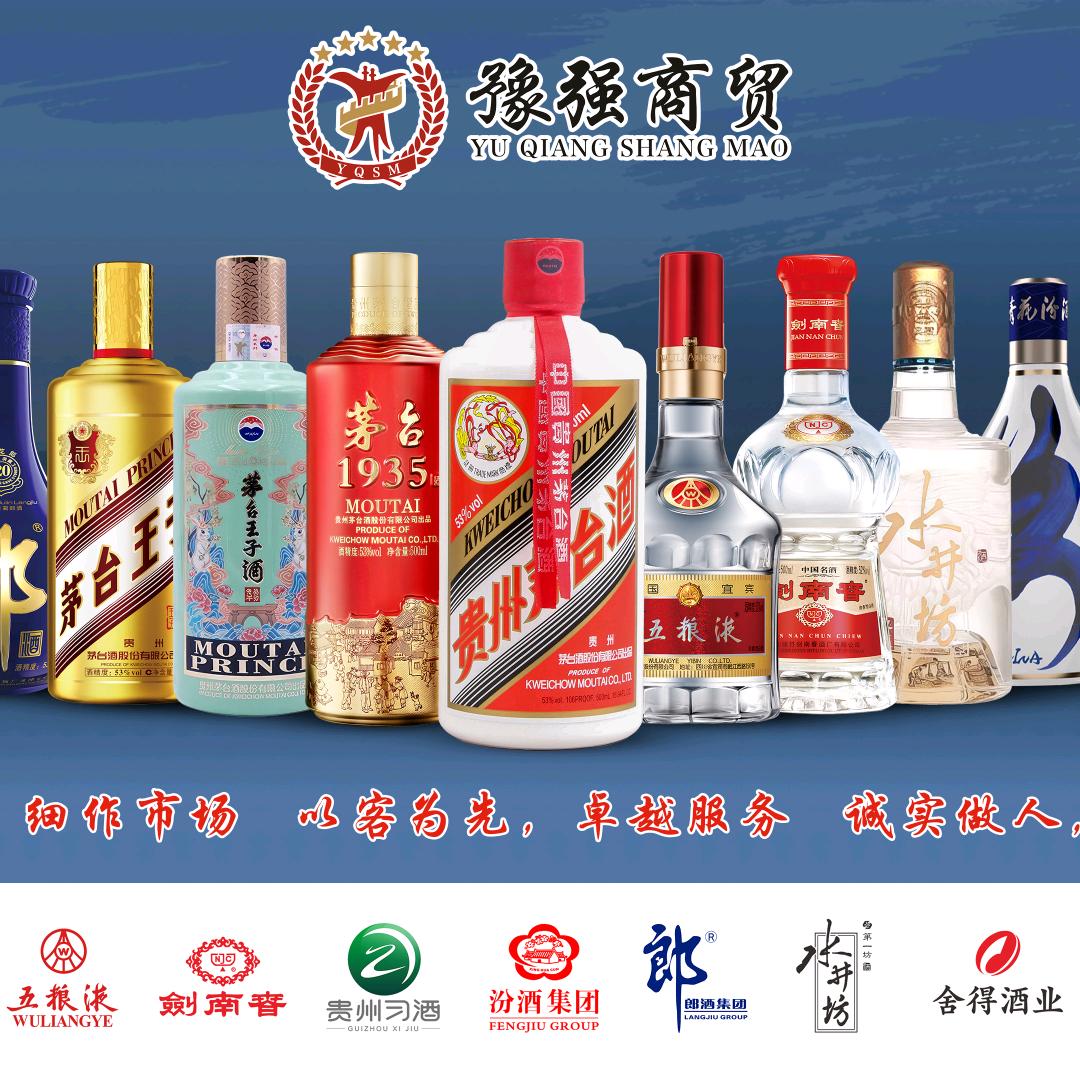 豫强商贸 年货节