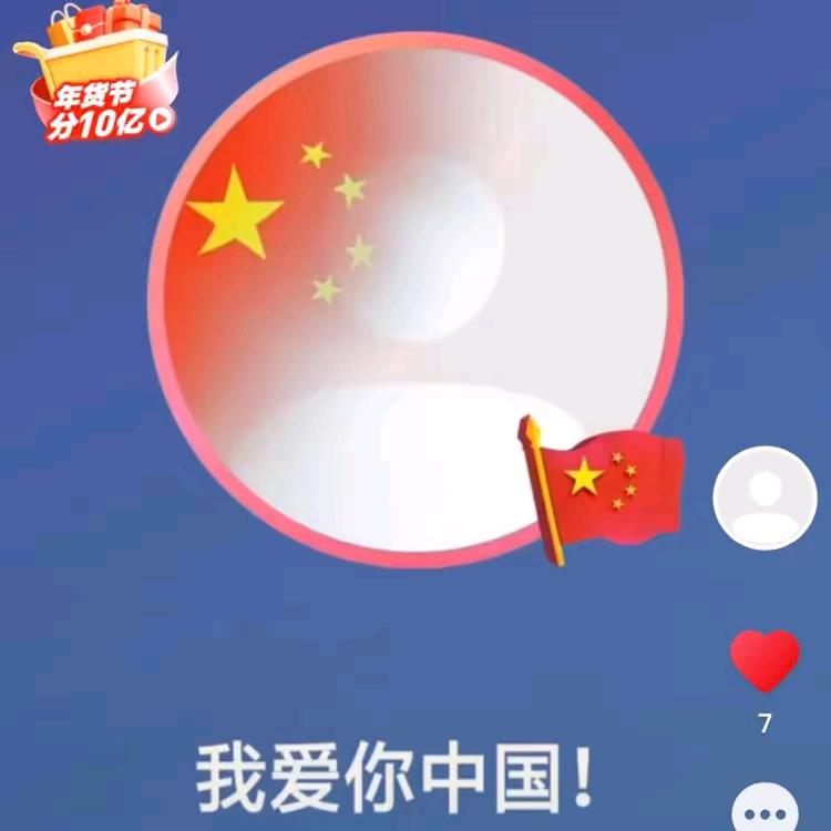 我的