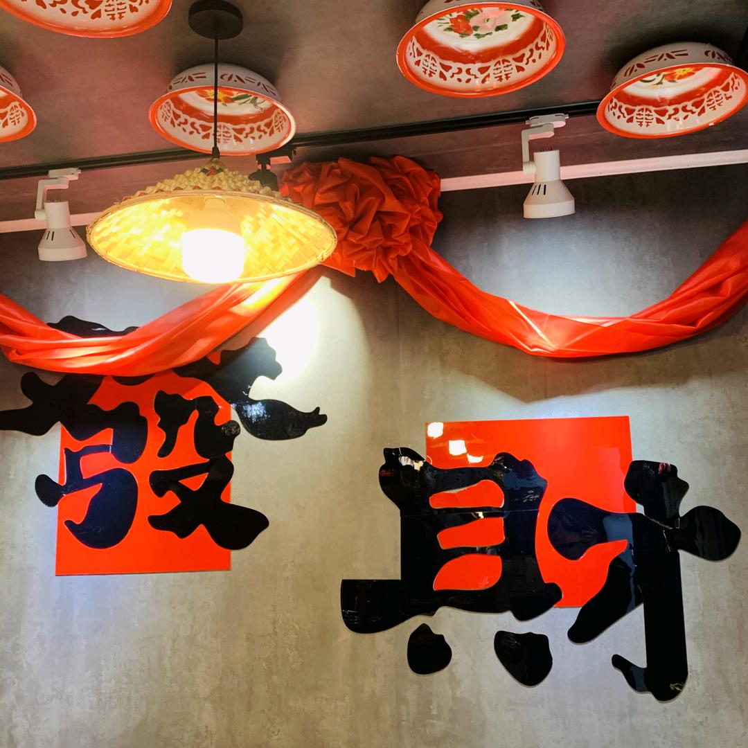 可好吃了萧县手工卷凉皮围炉钵钵鸡官方号