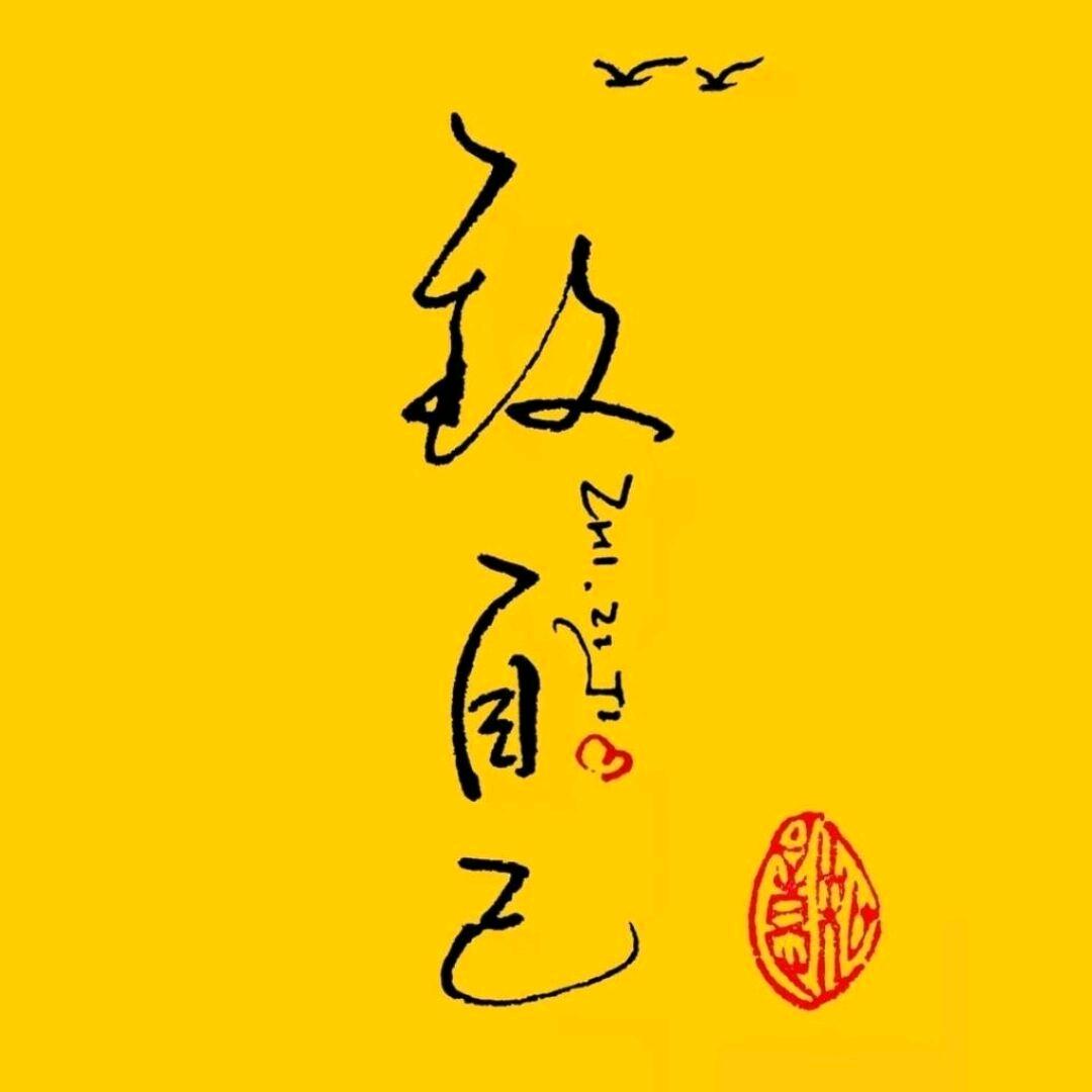 爱之约  God with us