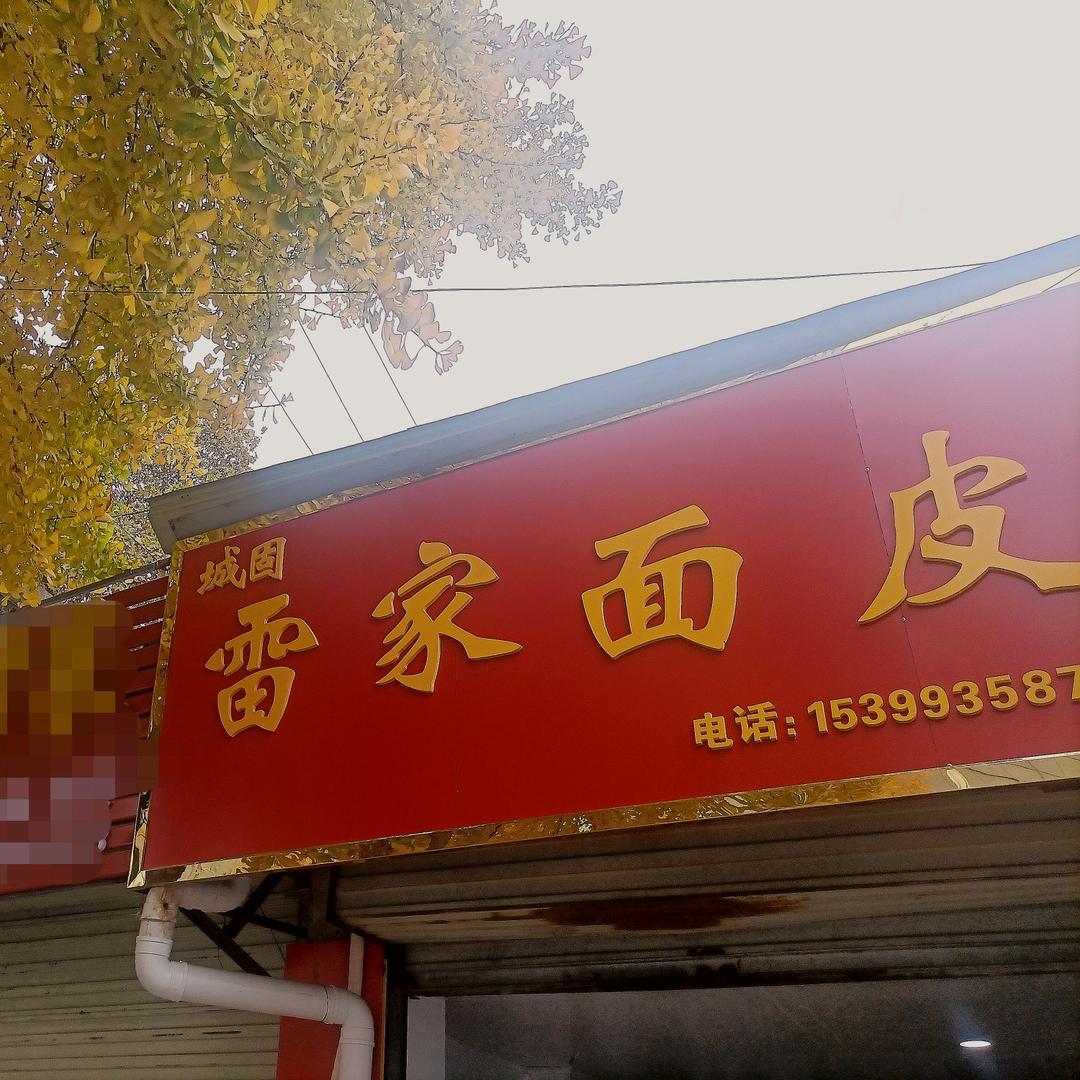 富贵花开