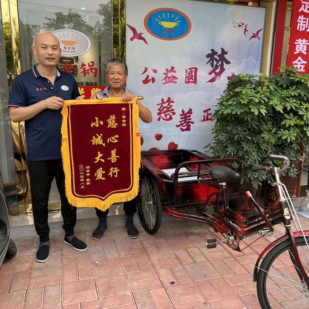 黄金锅生活号