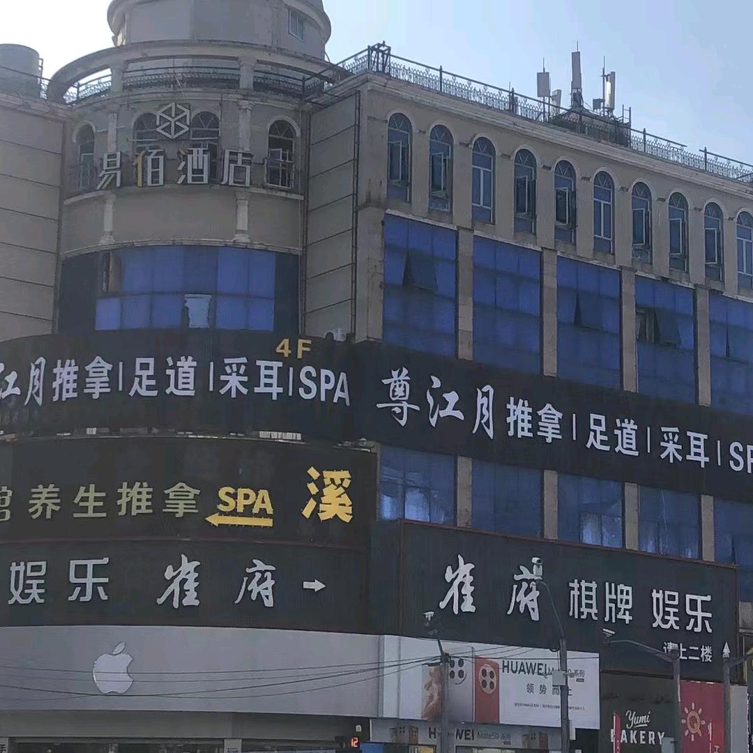 尊江月推拿足道(周浦店)专用号